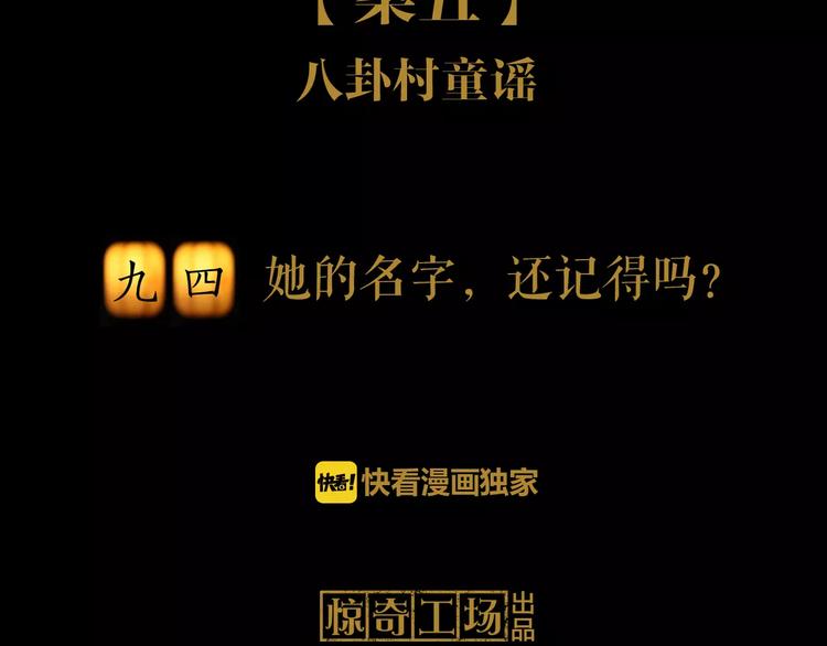 第94话 她的名字，还记得吗？(1/3)-第97话