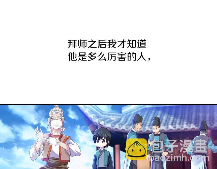 第96话 齐儒溪的第一具尸体(1/3)-第99话
