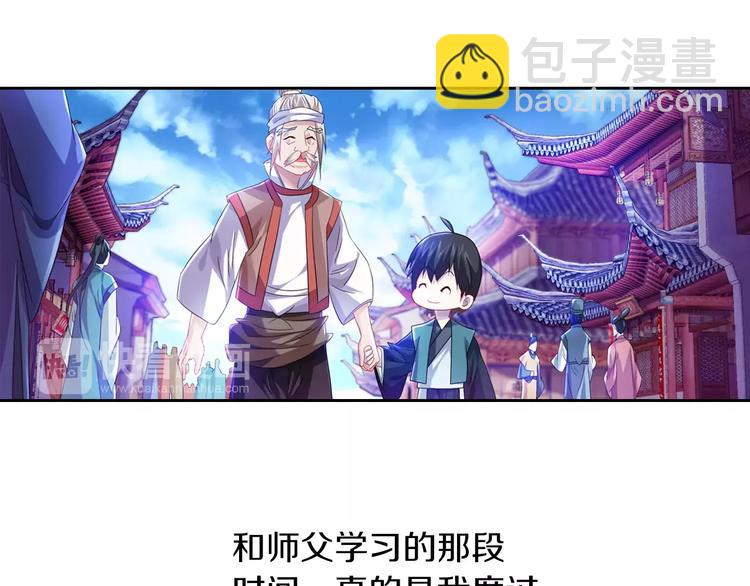 第96话 齐儒溪的第一具尸体(1/3)-第99话