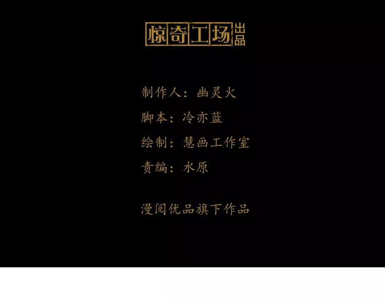 第96话 齐儒溪的第一具尸体(1/3)-第99话