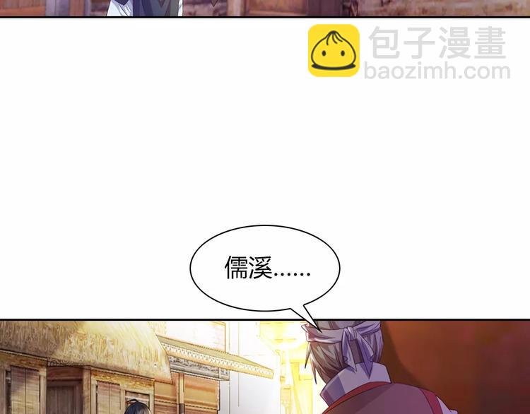 第96话 齐儒溪的第一具尸体(1/3)-第99话