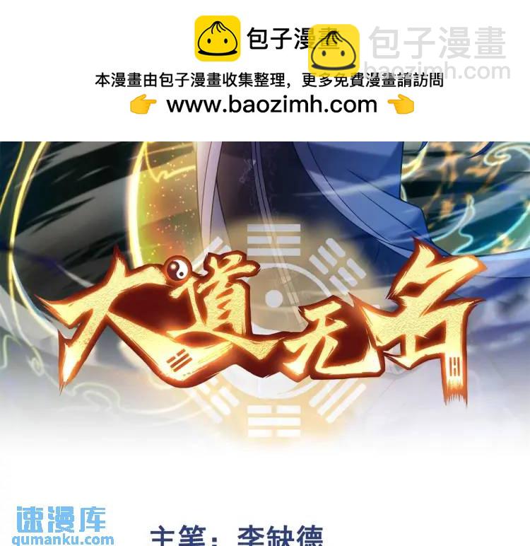 第1话 白庙村(1/3)-第1话