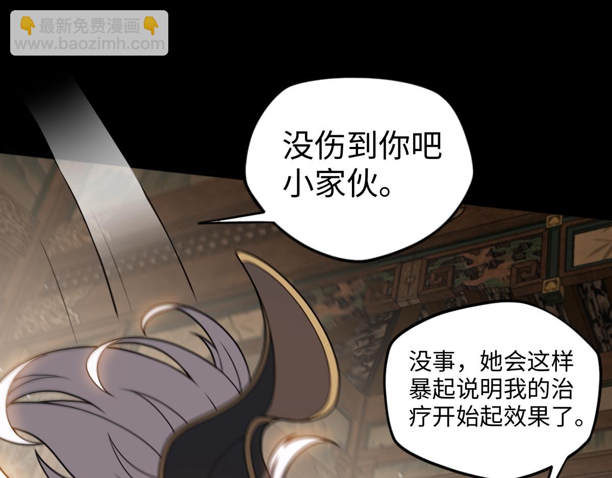第100话 禁地秘境&middot;上(1/3)-第101话
