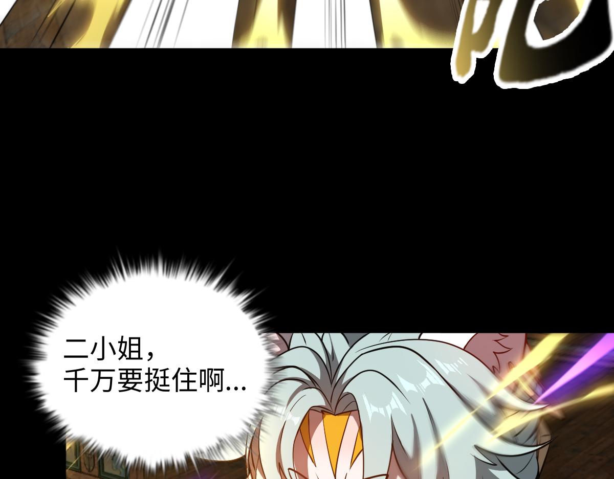 第100话 禁地秘境&middot;上(1/3)-第101话