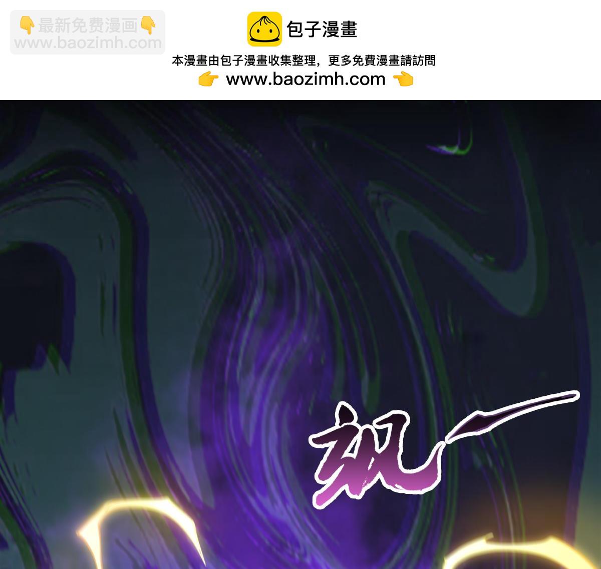 第100话 禁地秘境&middot;上(1/3)-第101话