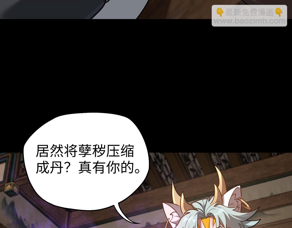 第100话 禁地秘境&middot;上(1/3)-第101话