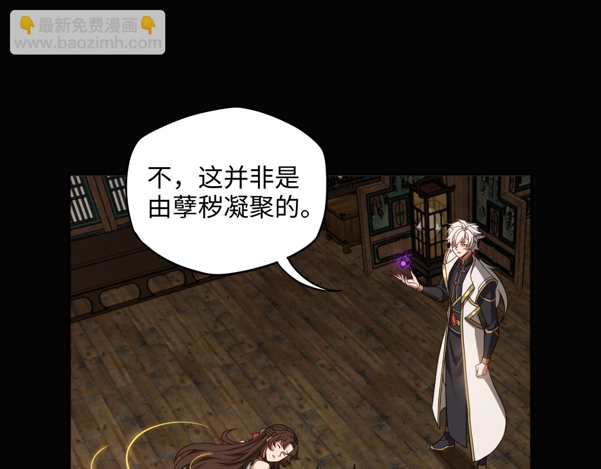 第100话 禁地秘境&middot;上(1/3)-第101话