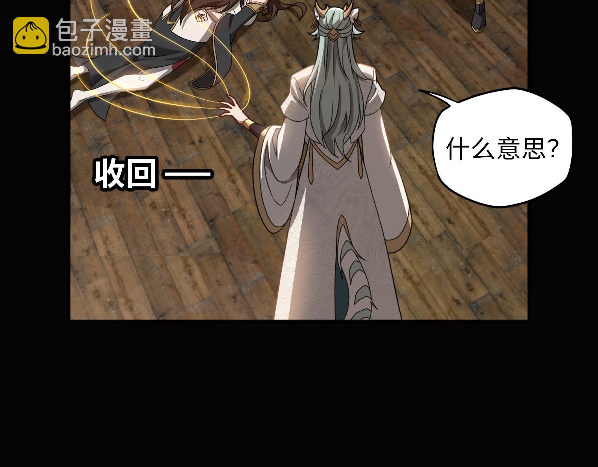 第100话 禁地秘境&middot;上(1/3)-第101话