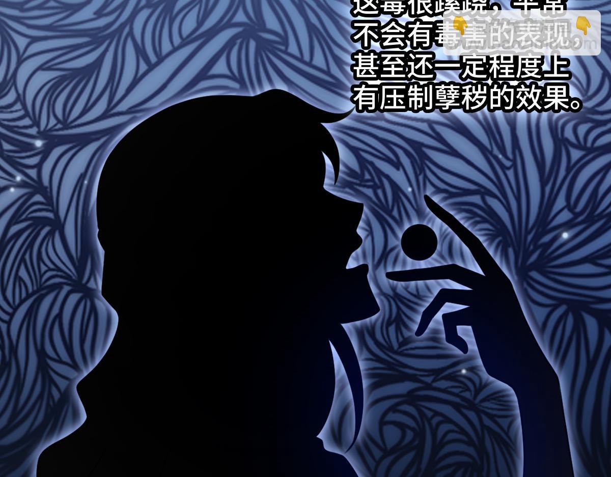 第100话 禁地秘境&middot;上(1/3)-第101话