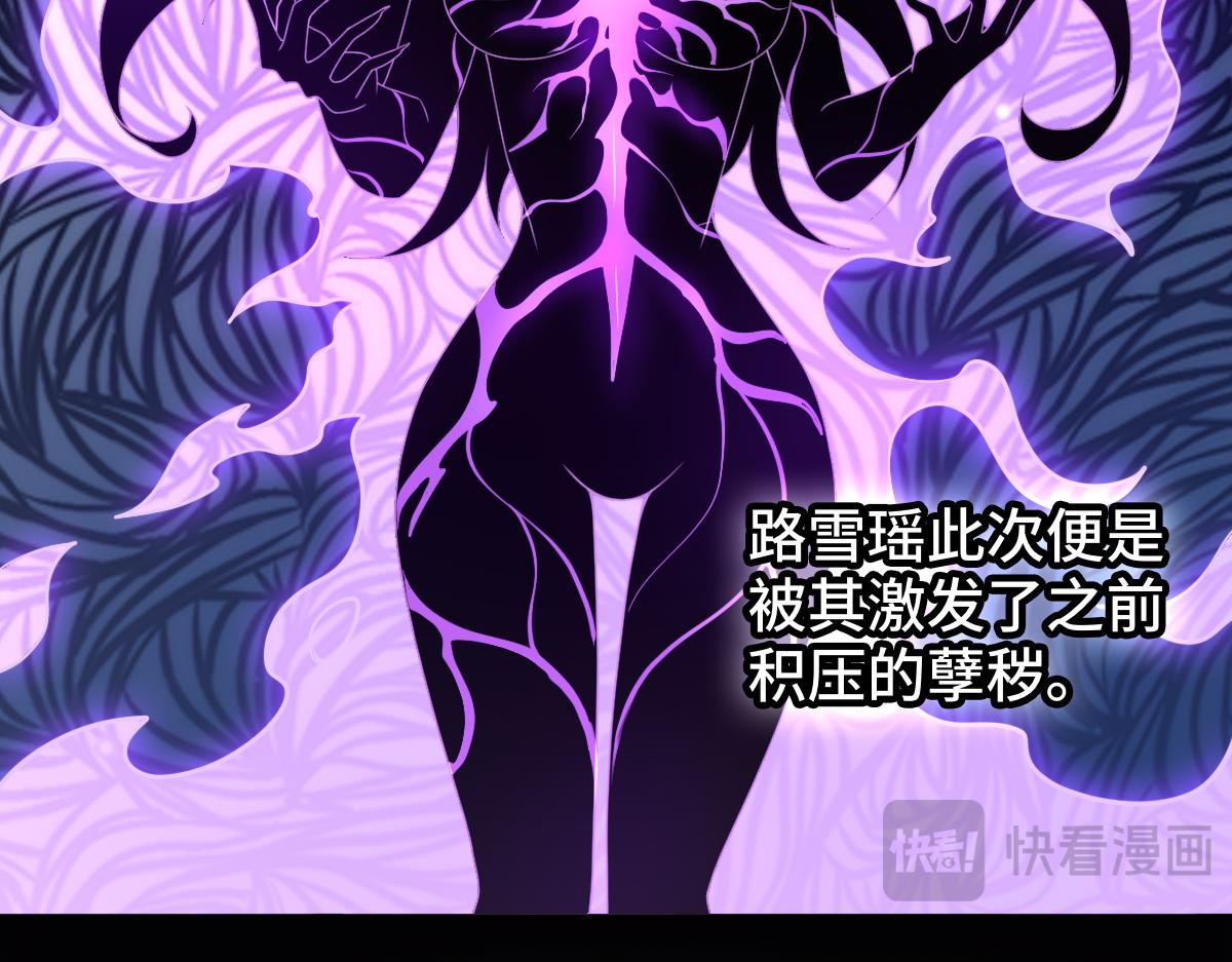 第100话 禁地秘境&middot;上(1/3)-第101话