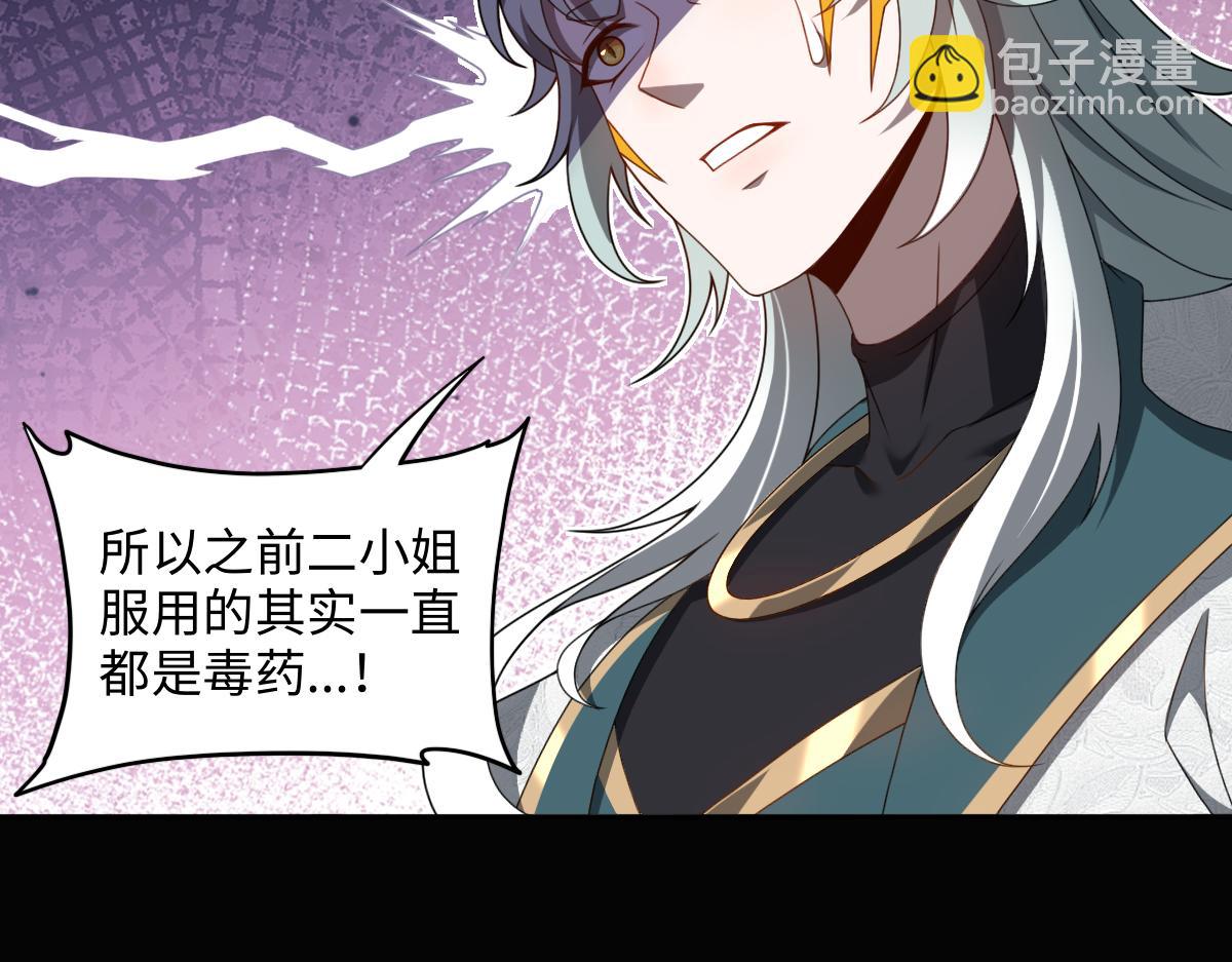 第100话 禁地秘境&middot;上(1/3)-第101话