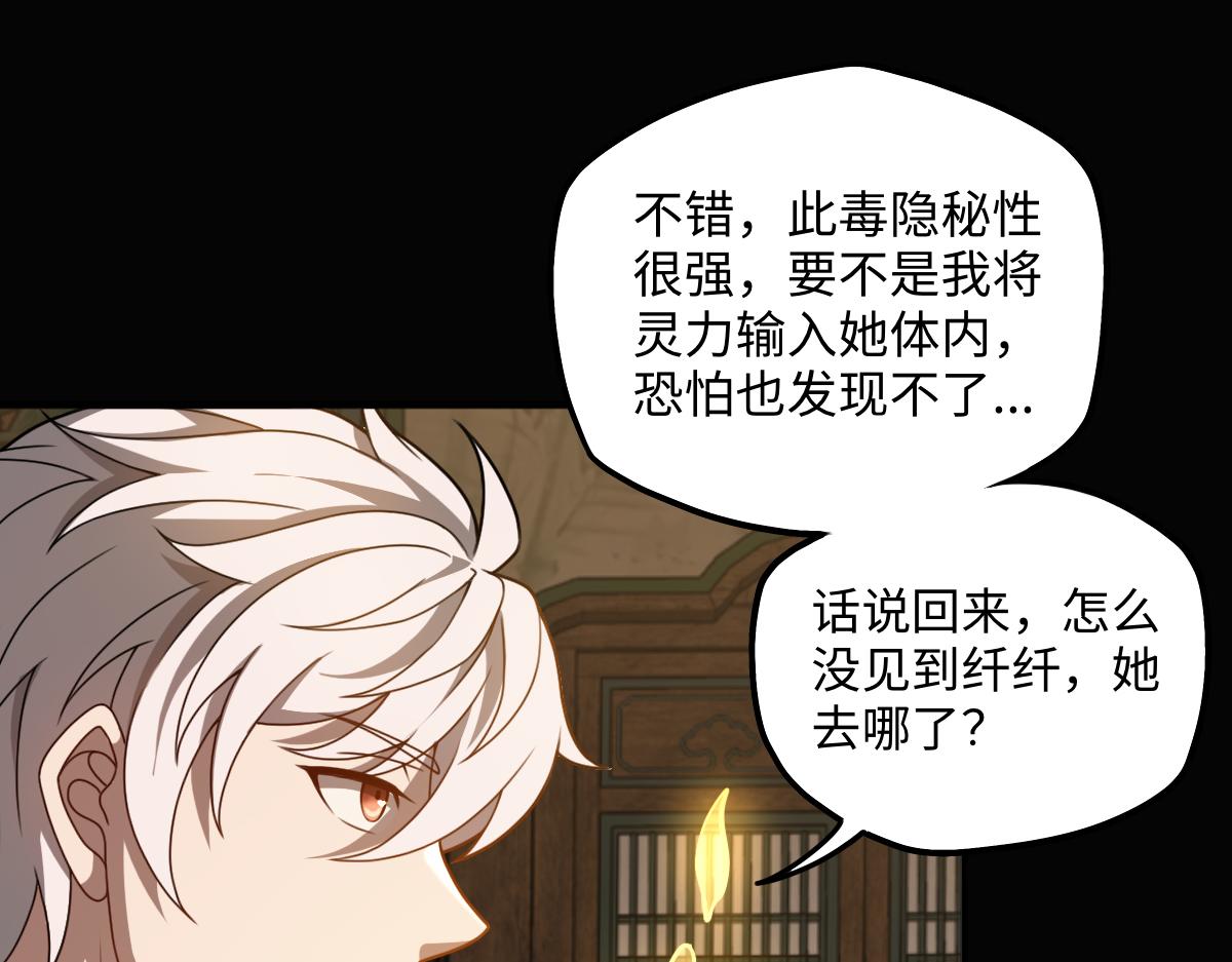 第100话 禁地秘境&middot;上(1/3)-第101话