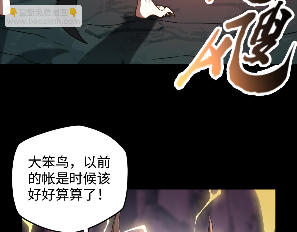 第106话 神兵相见(1/4)-第107话
