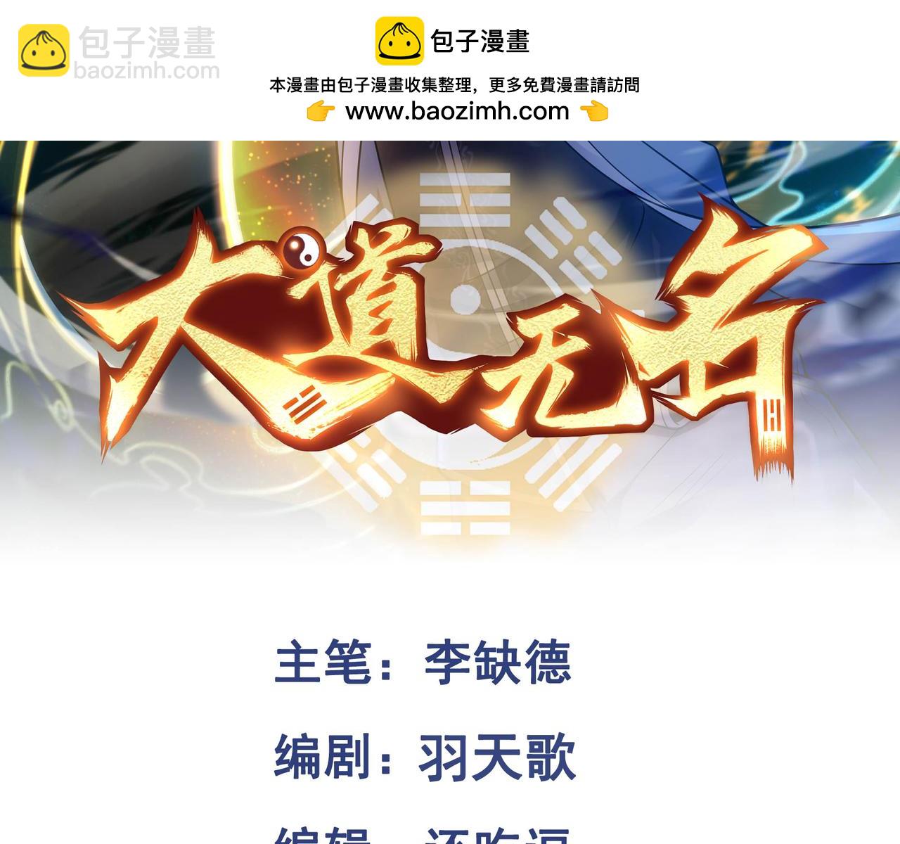 第106话 神兵相见(1/4)-第107话