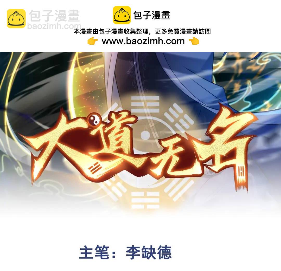 第11话 化蝶偿夙愿(1/3)-第11话