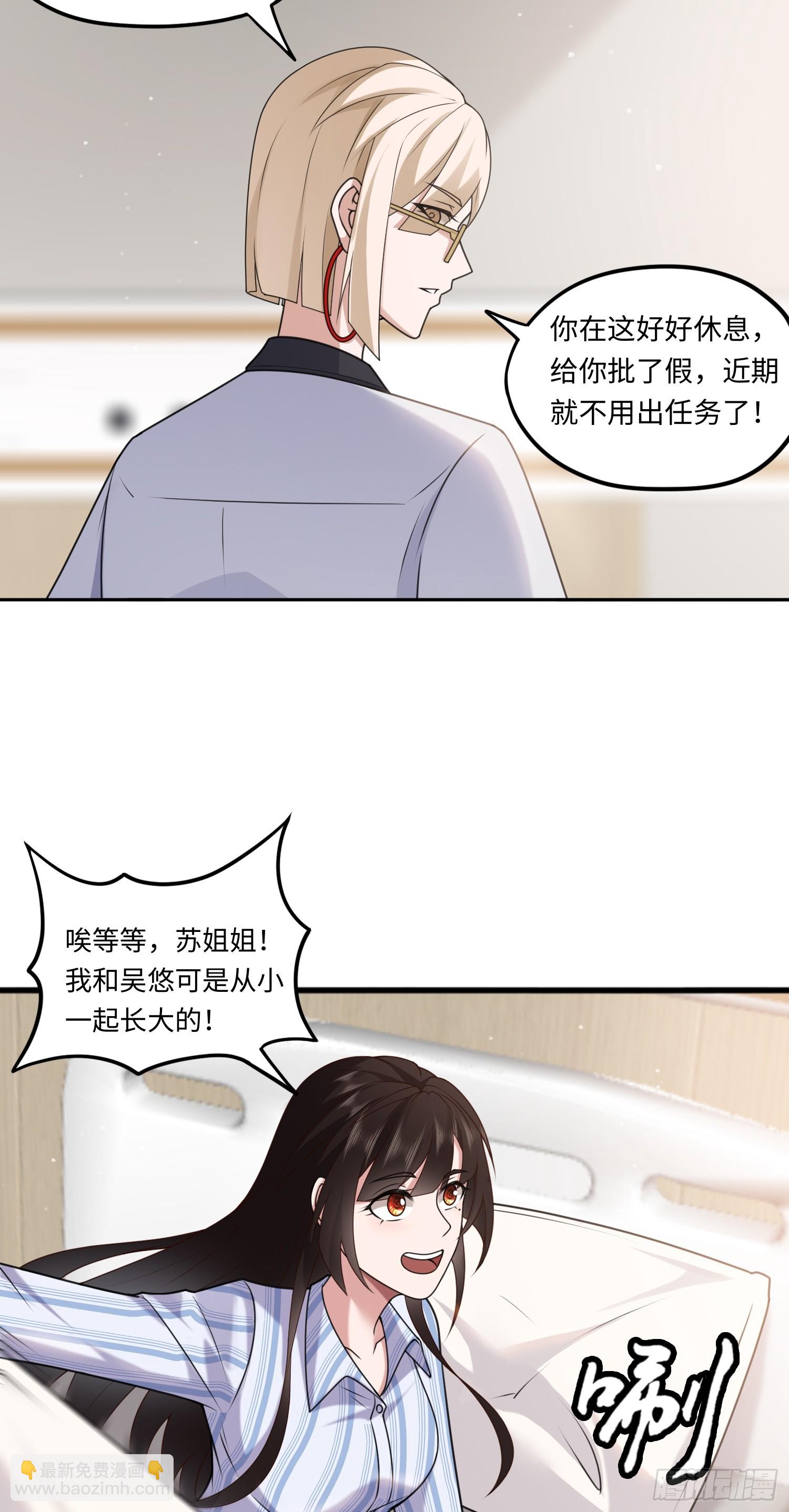 第15话 不治之症-第15话