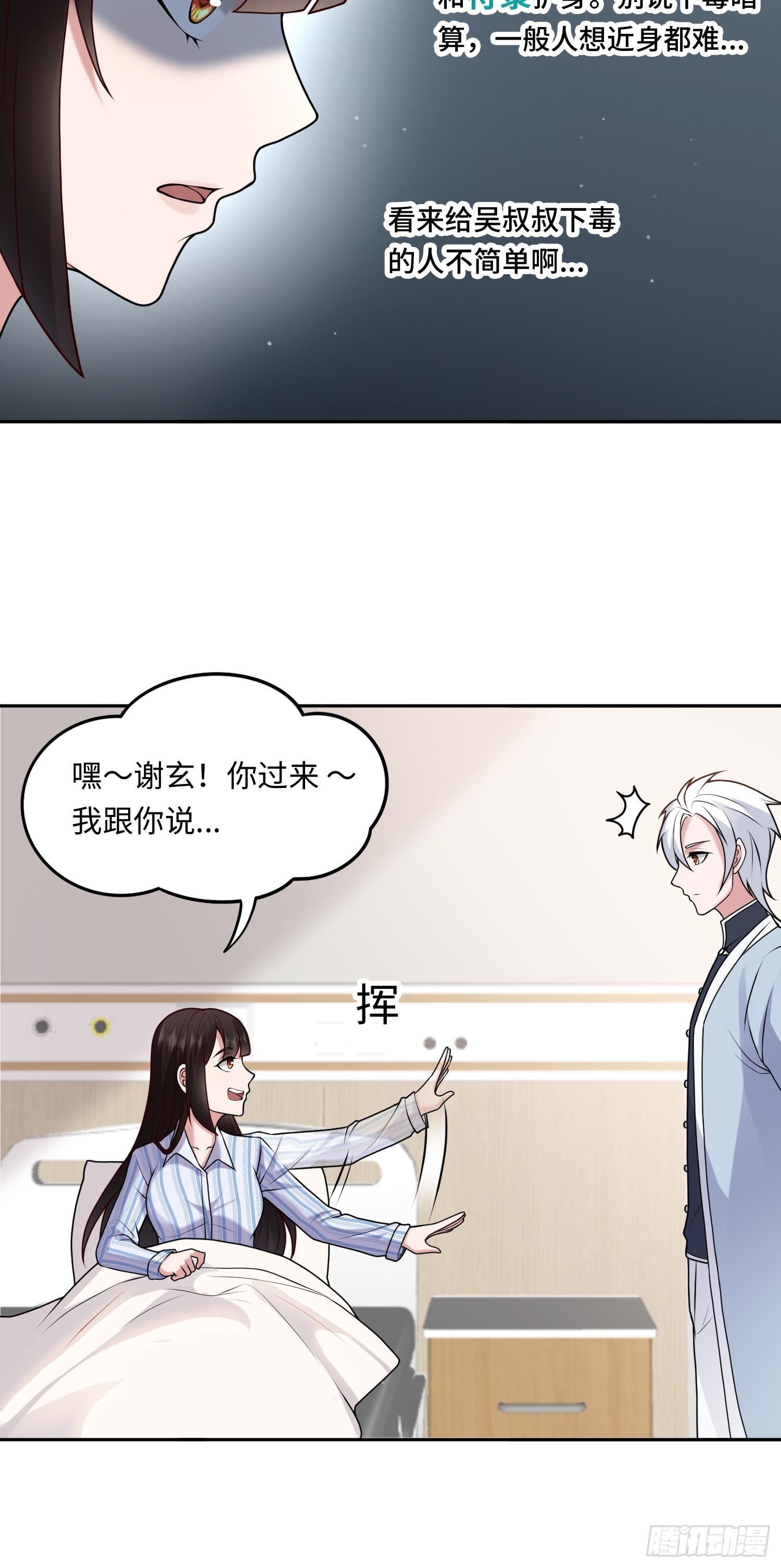 第15话 不治之症-第15话