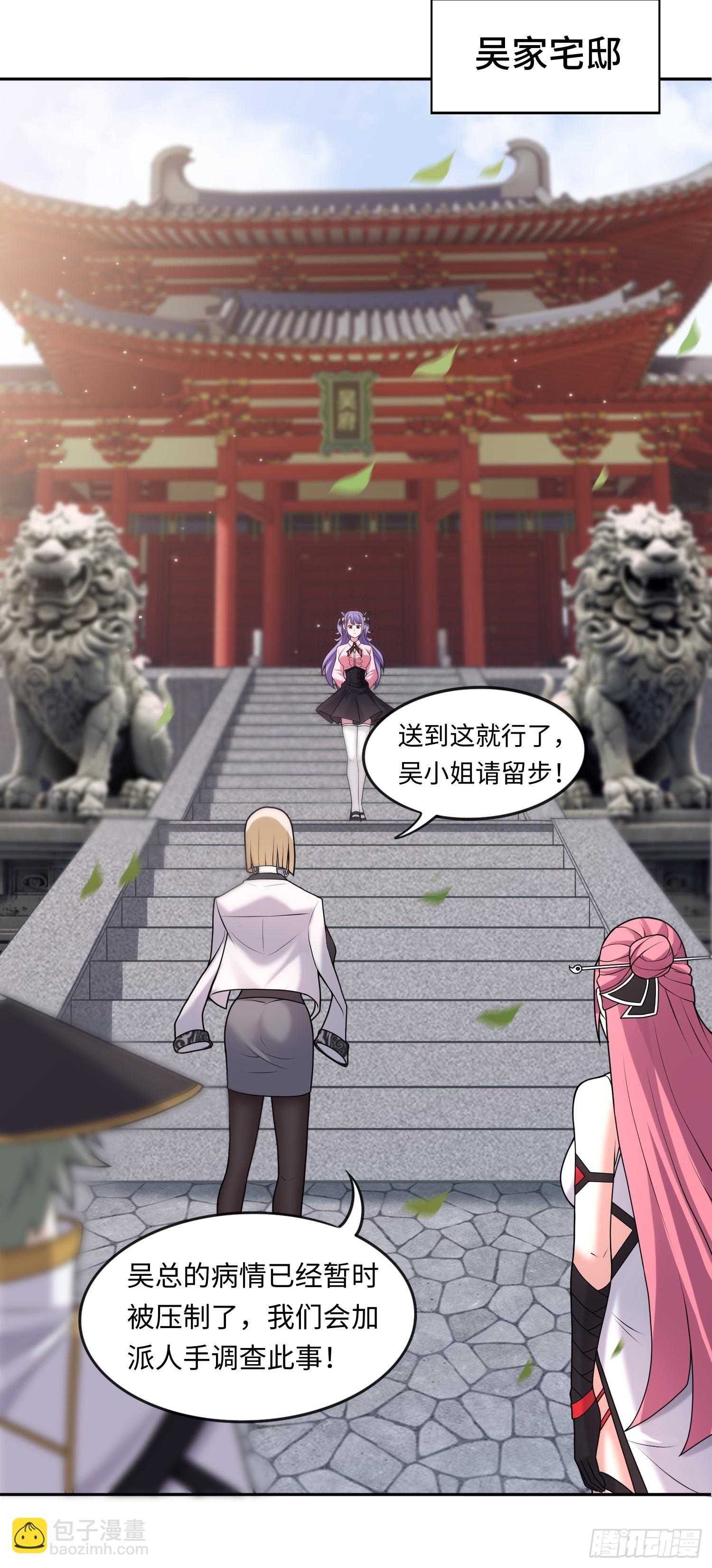 第15话 不治之症-第15话