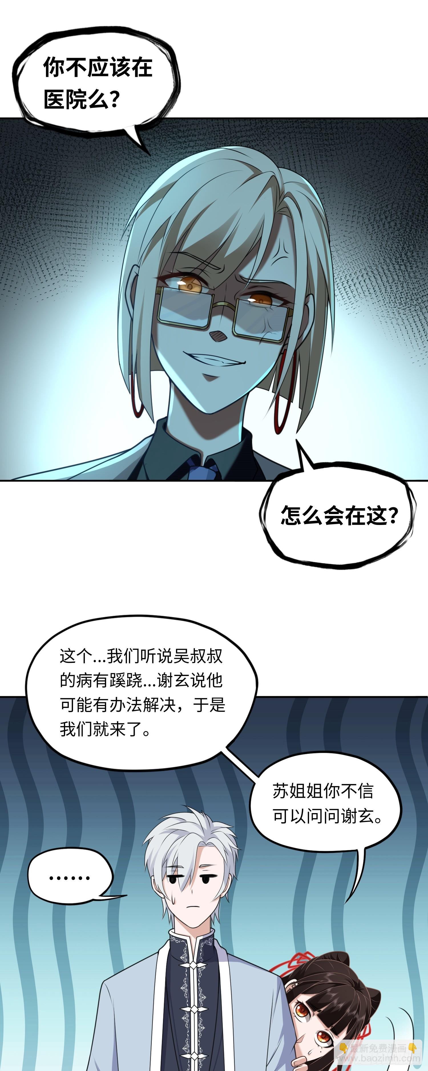 第17话 交给我吧！-第17话