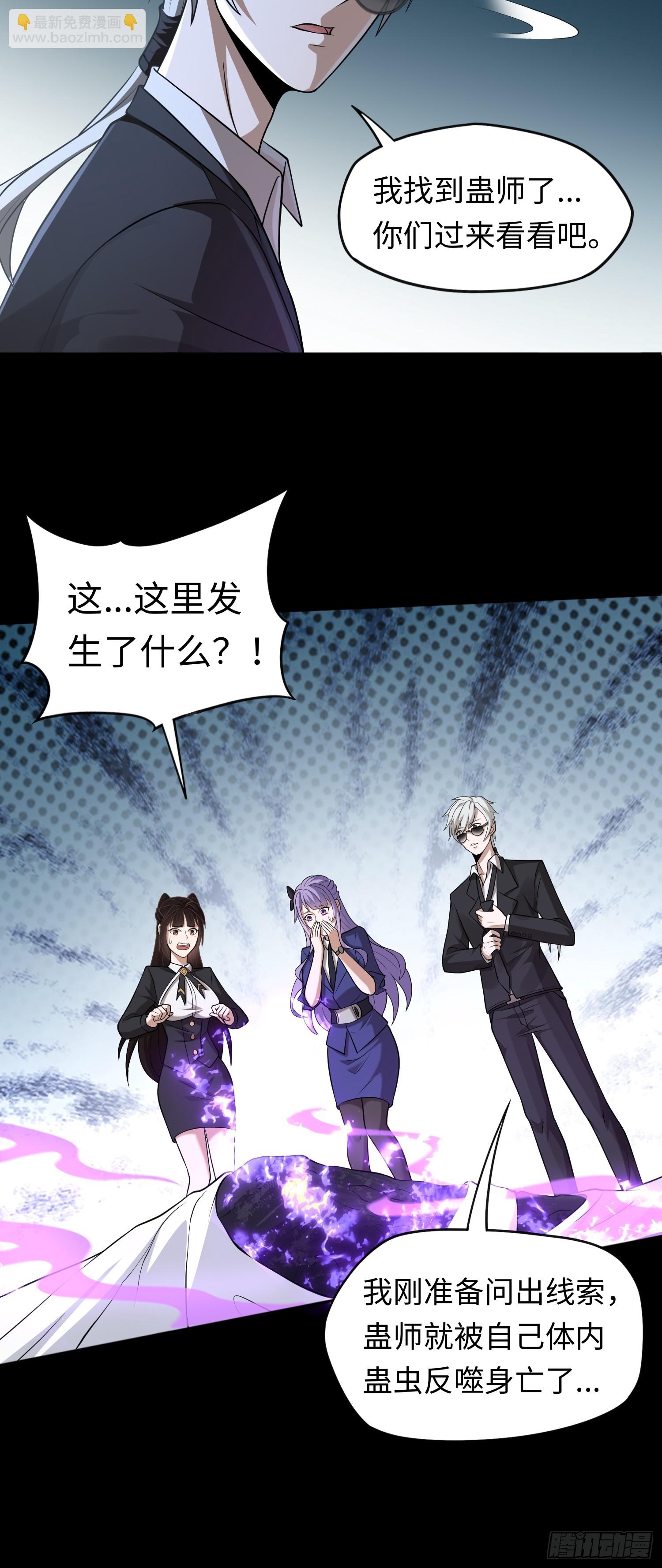 第19话 强制下线！？-第19话