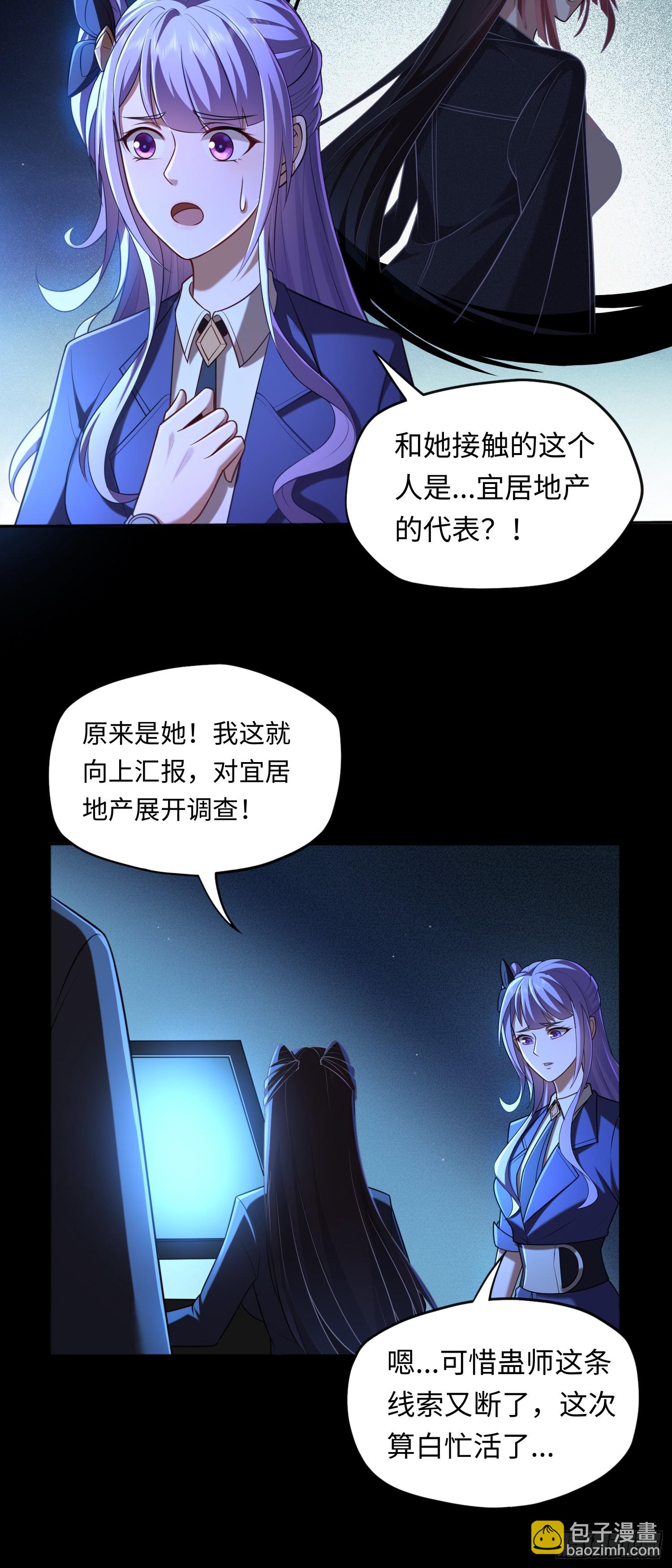 第19话 强制下线！？-第19话