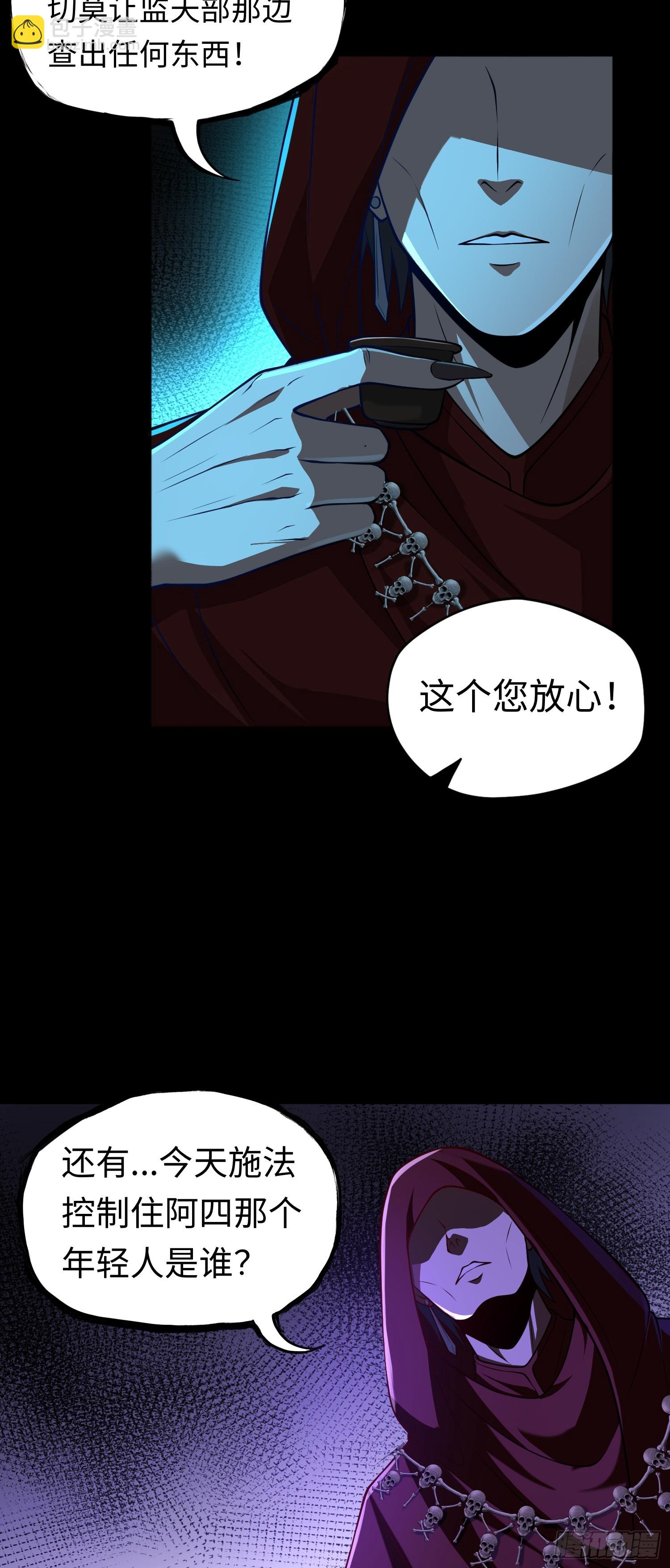 第19话 强制下线！？-第19话