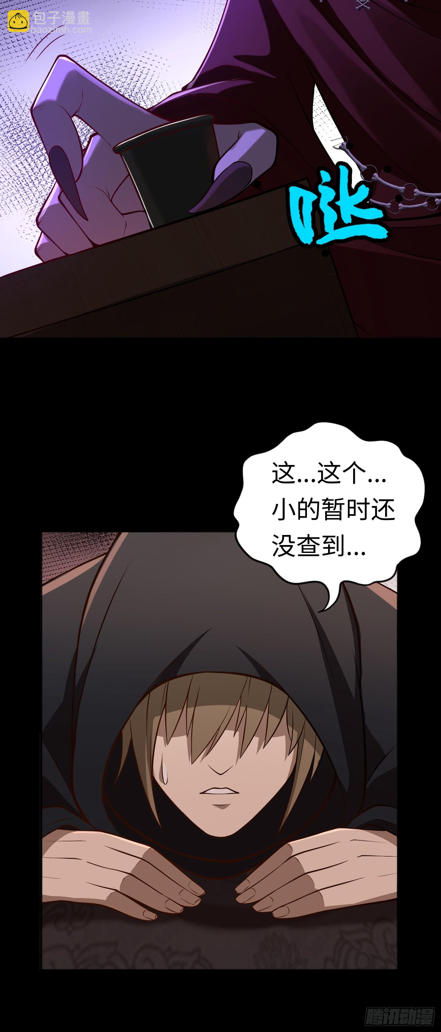 第19话 强制下线！？-第19话