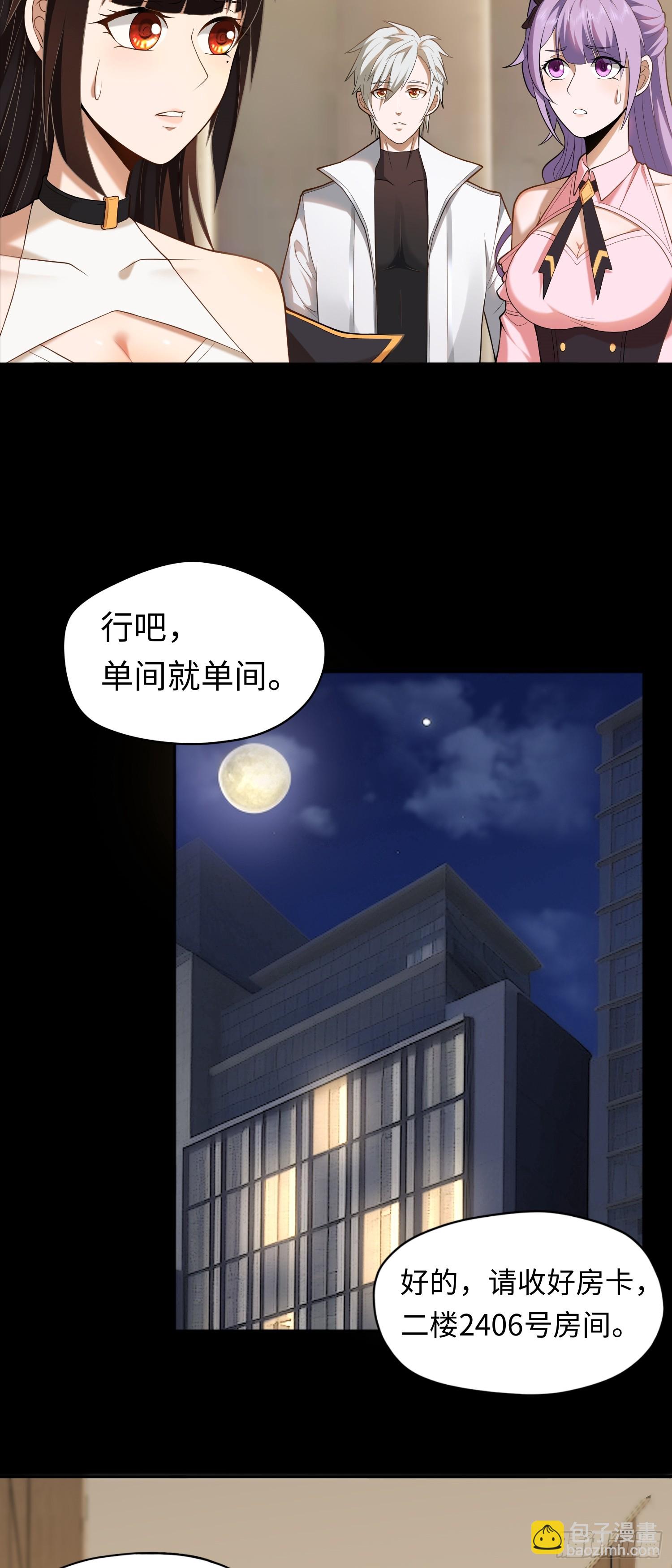第21话 酒店开房？！-第21话