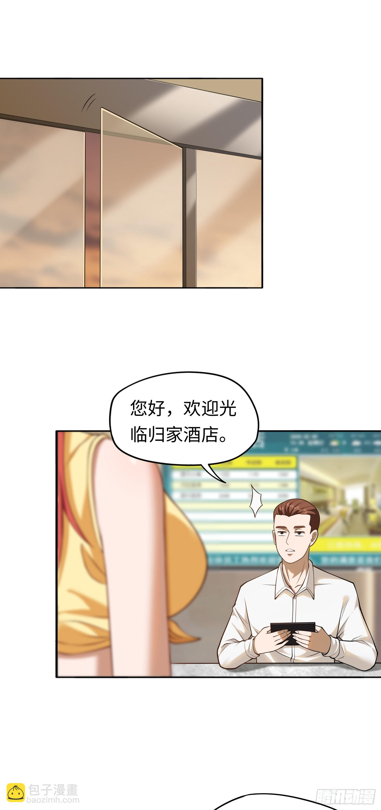 第21话 酒店开房？！-第21话