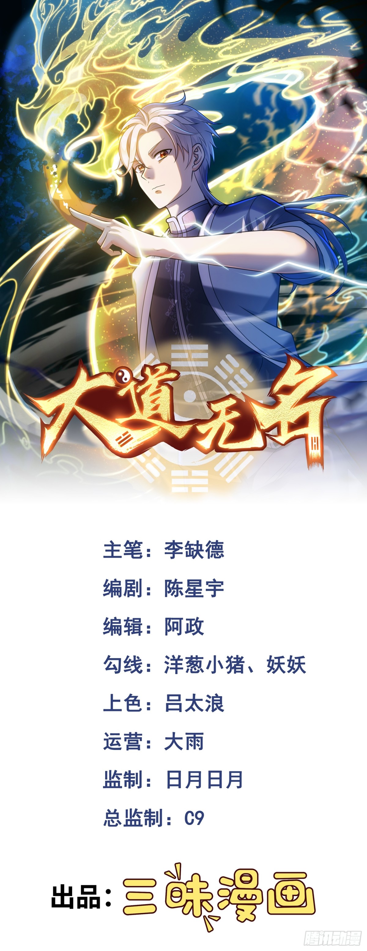 第23话 皮筋打你家玻璃-第23话