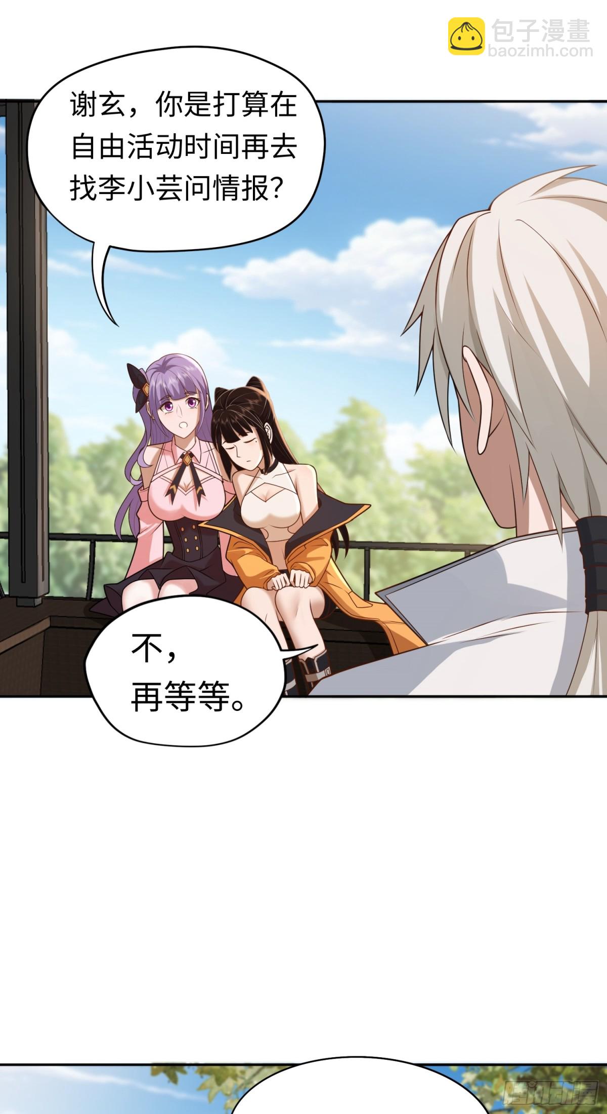 第23话 皮筋打你家玻璃-第23话