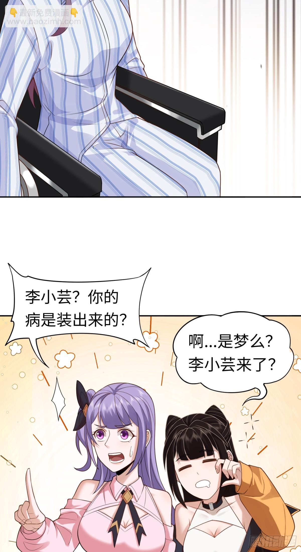 第23话 皮筋打你家玻璃-第23话