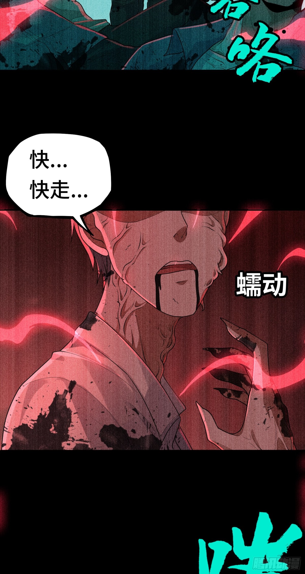 第23话 皮筋打你家玻璃-第23话
