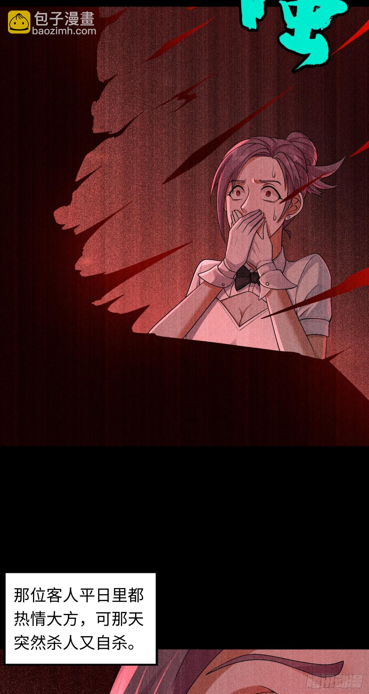 第23话 皮筋打你家玻璃-第23话