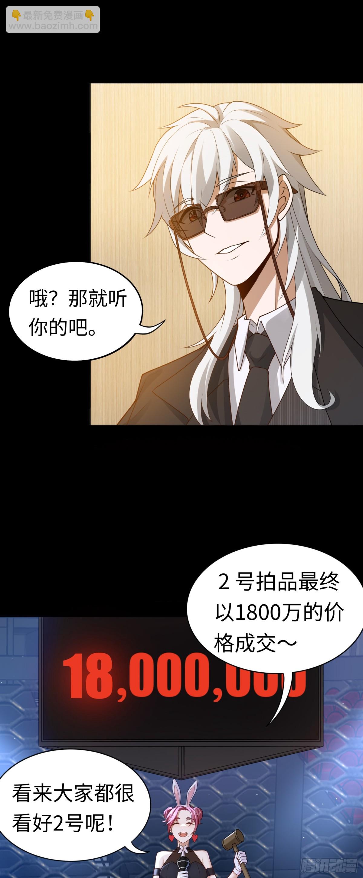 第25话 就选你了！-第25话
