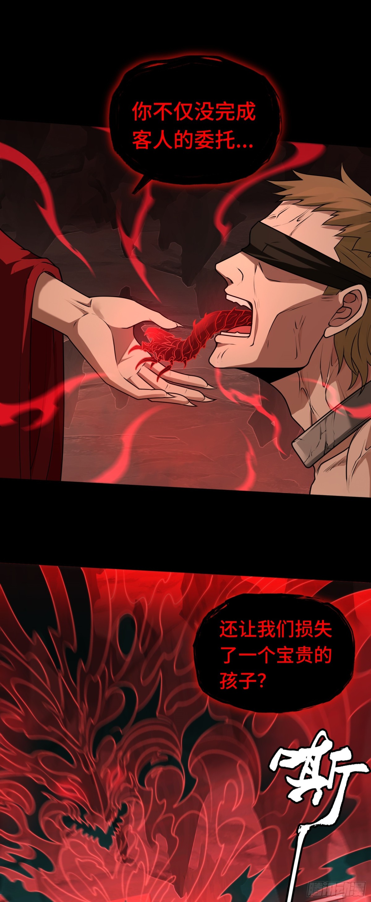 第29话 放长线钓&ldquo;大虫&rdquo;-第29话