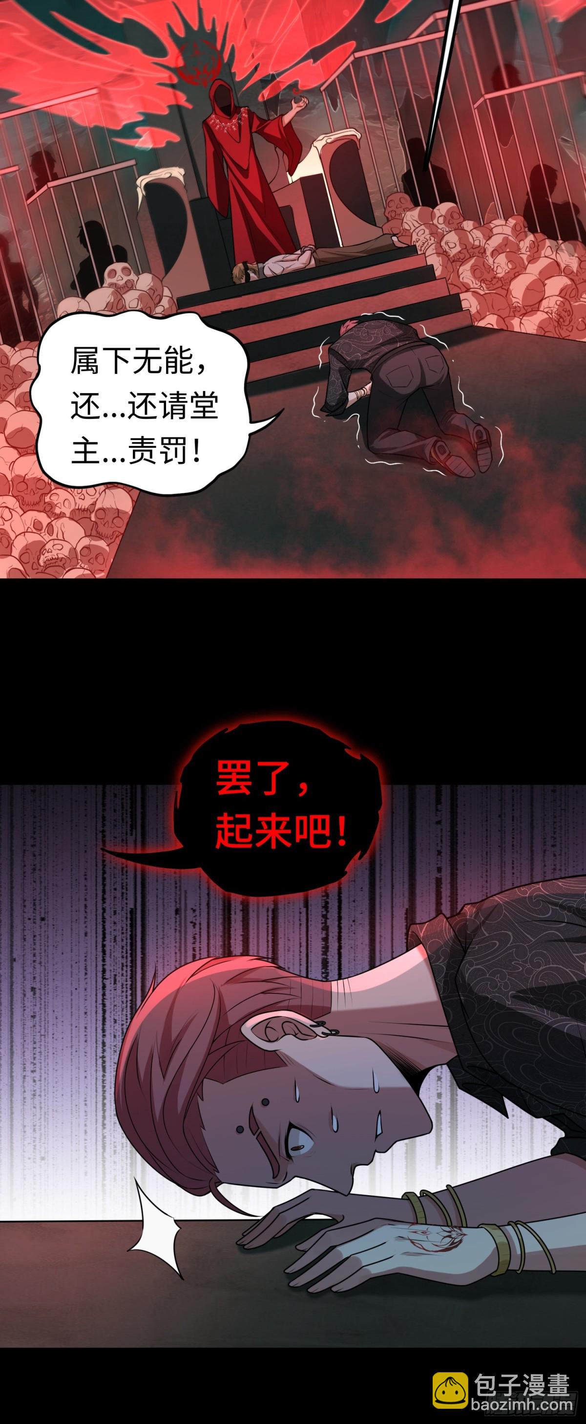 第29话 放长线钓&ldquo;大虫&rdquo;-第29话