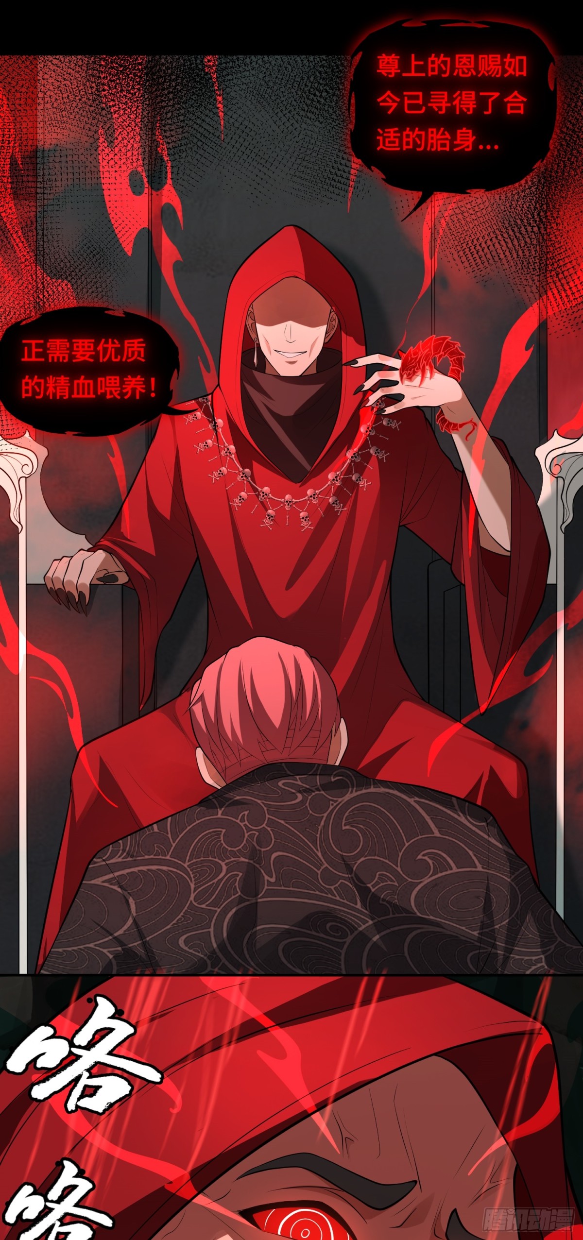 第29话 放长线钓&ldquo;大虫&rdquo;-第29话
