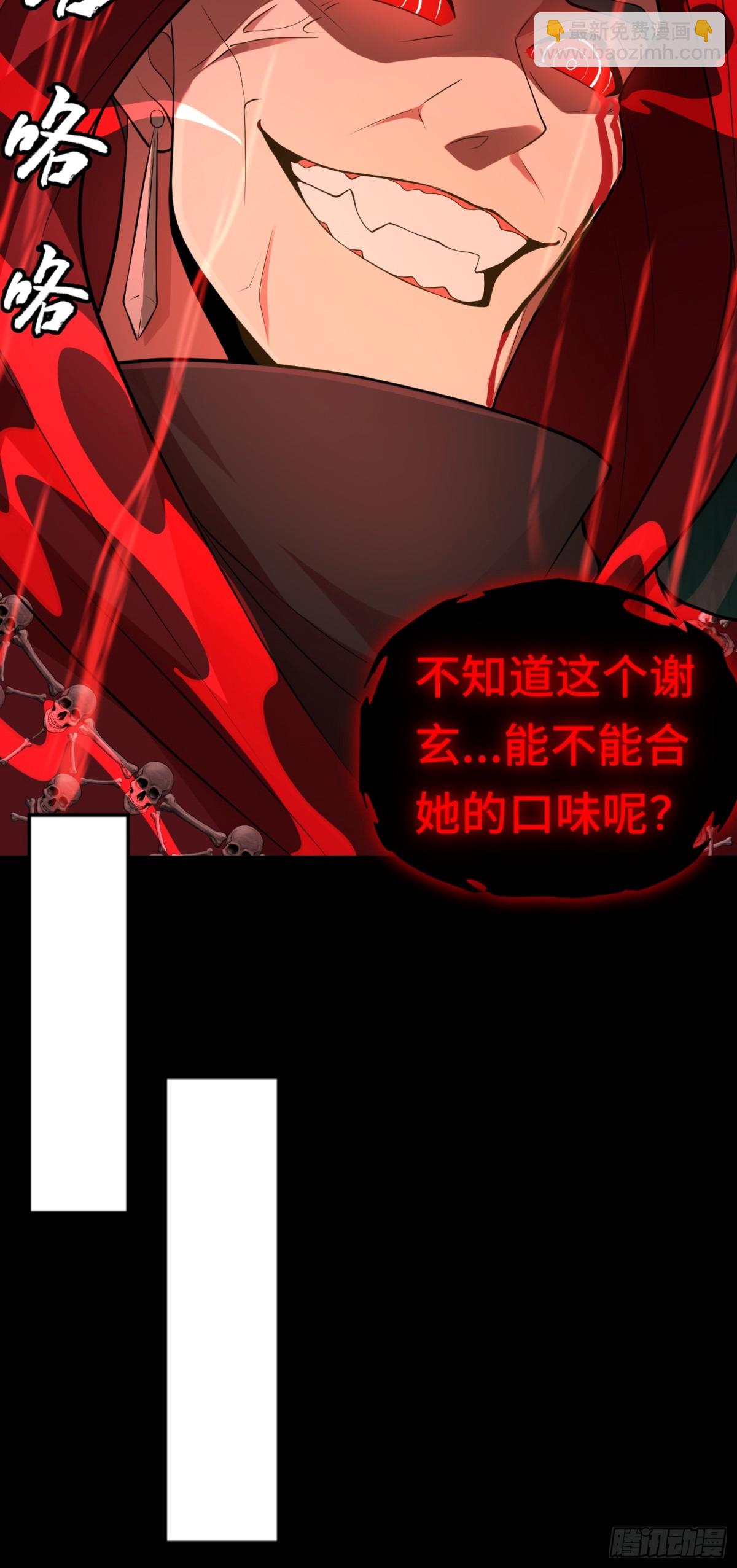 第29话 放长线钓&ldquo;大虫&rdquo;-第29话