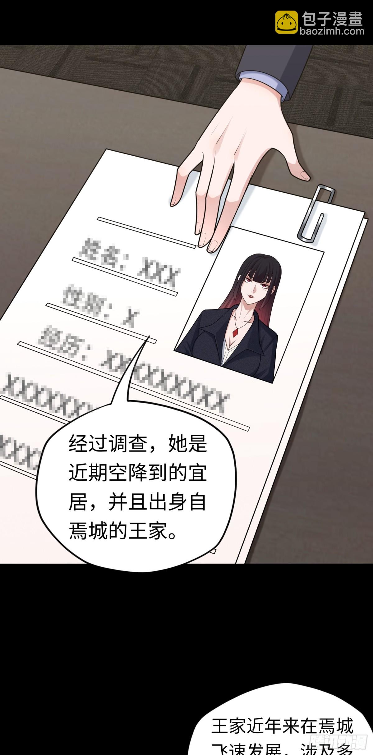第29话 放长线钓&ldquo;大虫&rdquo;-第29话