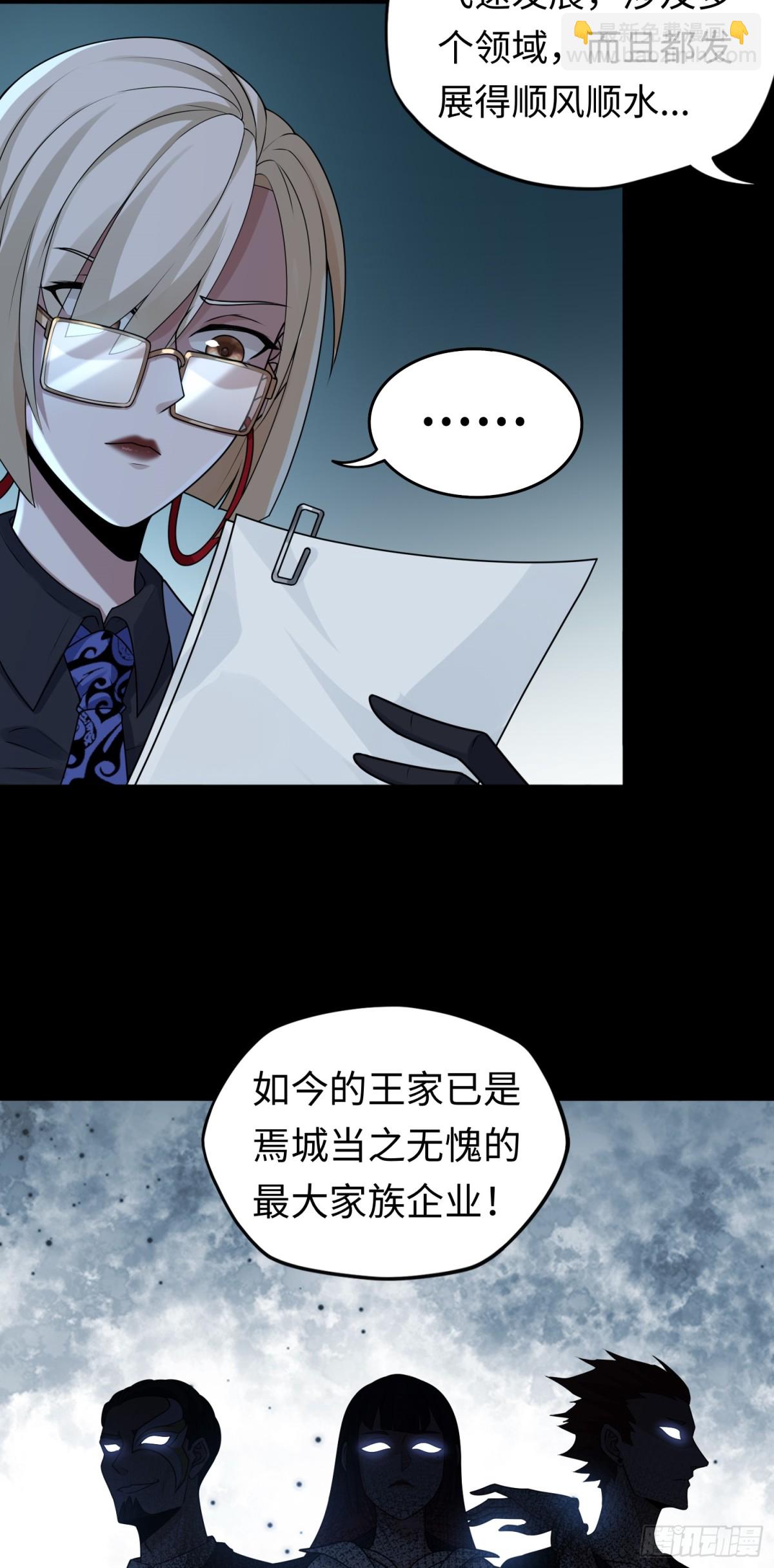 第29话 放长线钓&ldquo;大虫&rdquo;-第29话