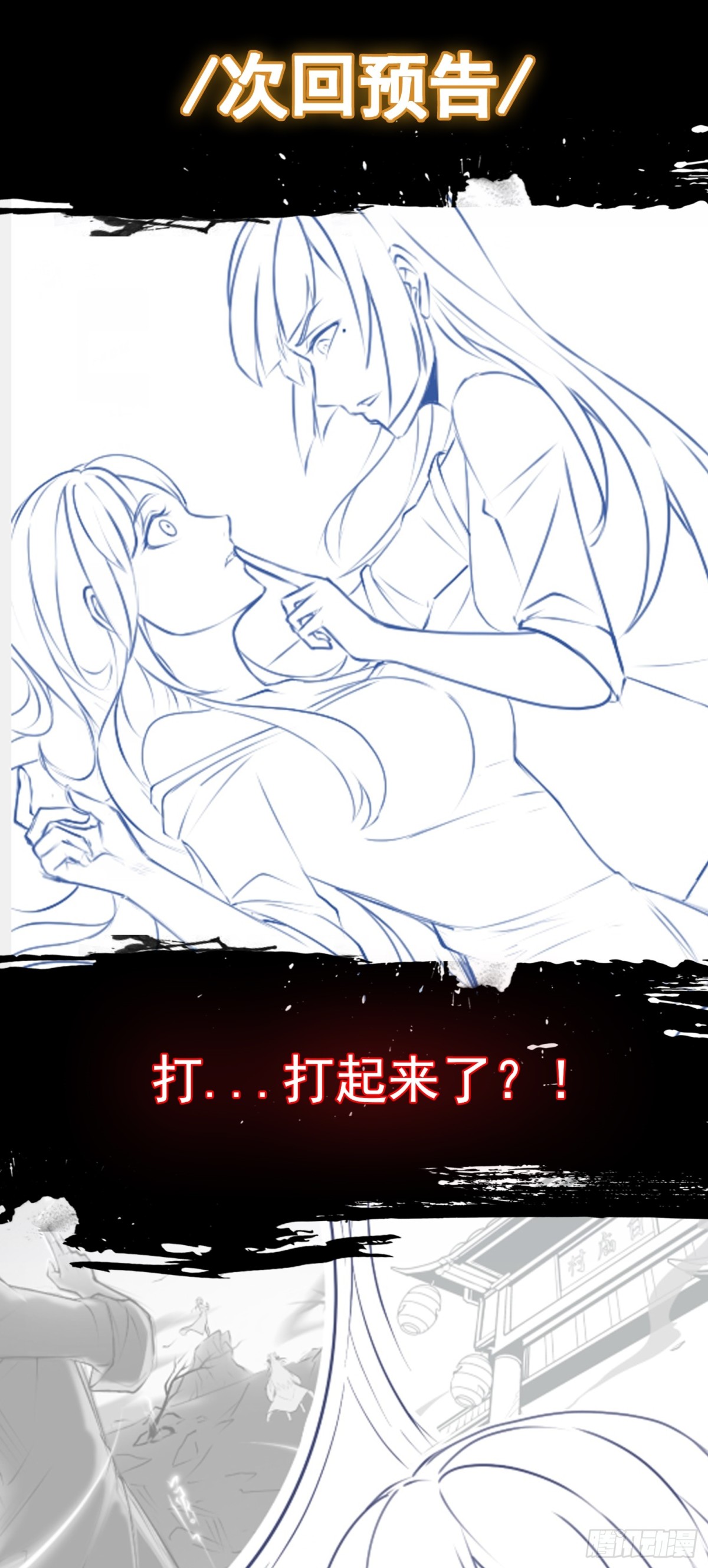 第29话 放长线钓&ldquo;大虫&rdquo;-第29话