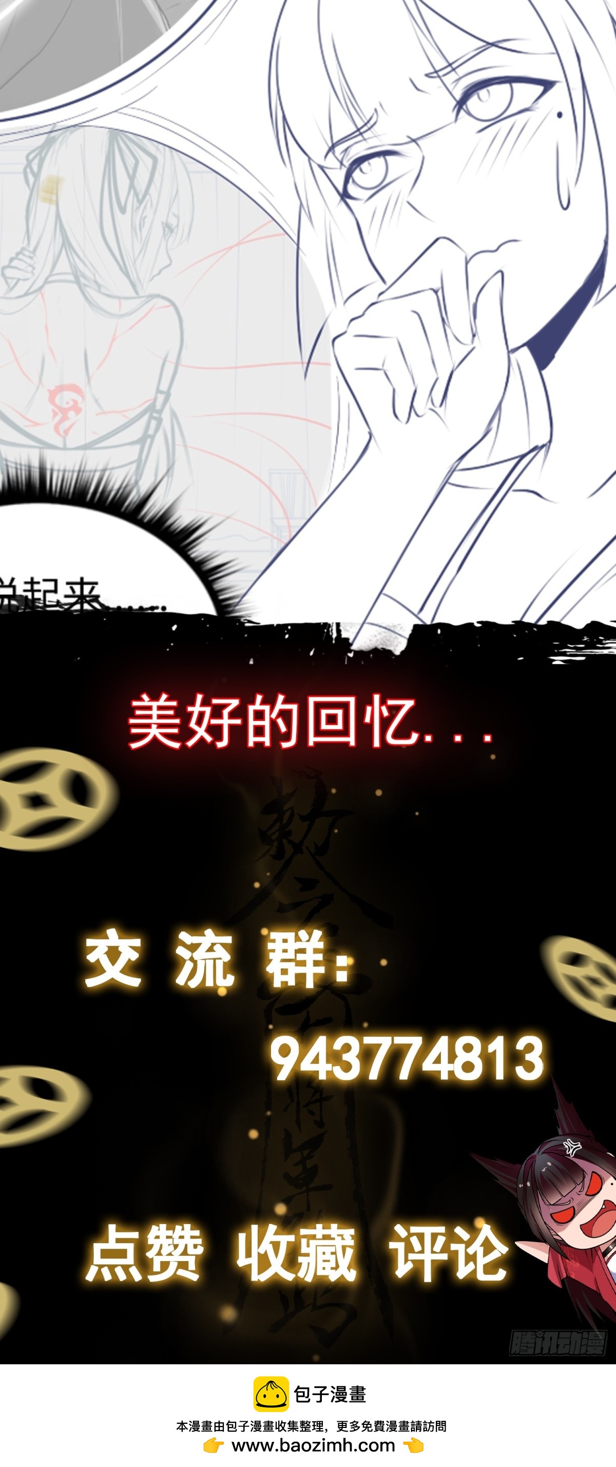 第29话 放长线钓&ldquo;大虫&rdquo;-第29话
