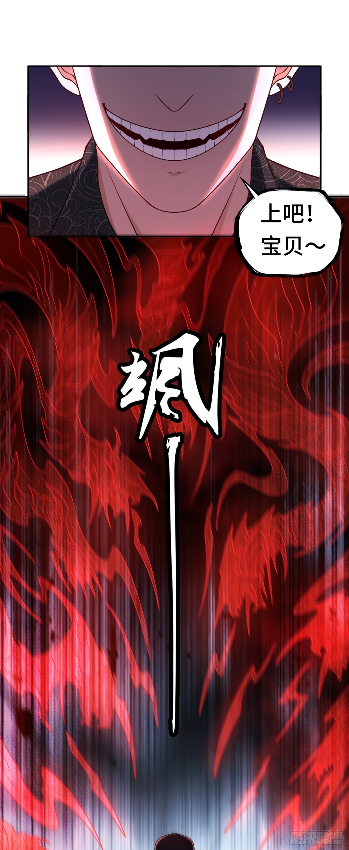 第29话 放长线钓&ldquo;大虫&rdquo;-第29话