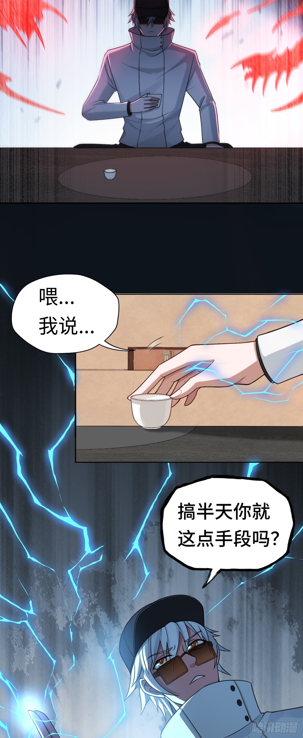 第29话 放长线钓&ldquo;大虫&rdquo;-第29话