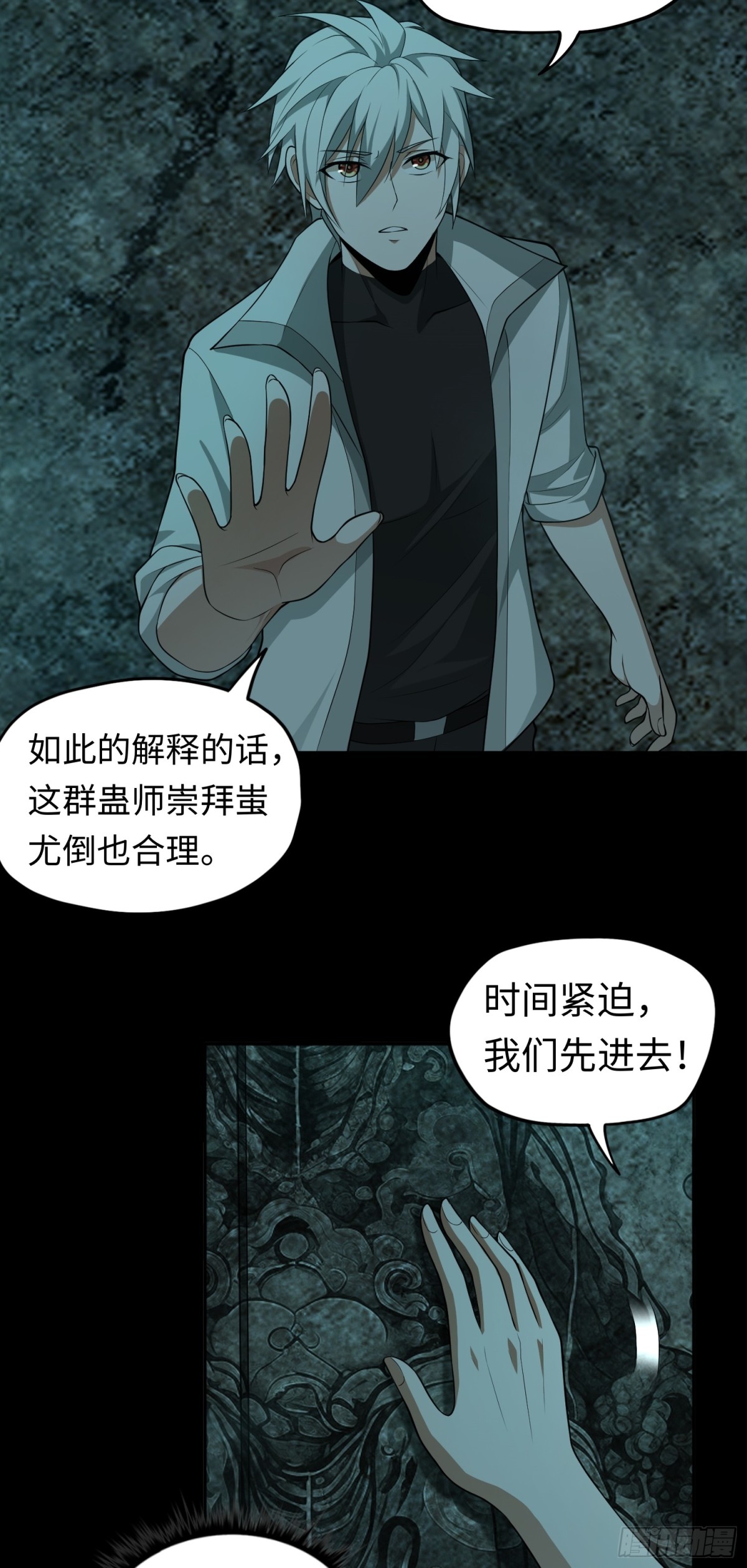 第33话 直捣黄龙-第33话