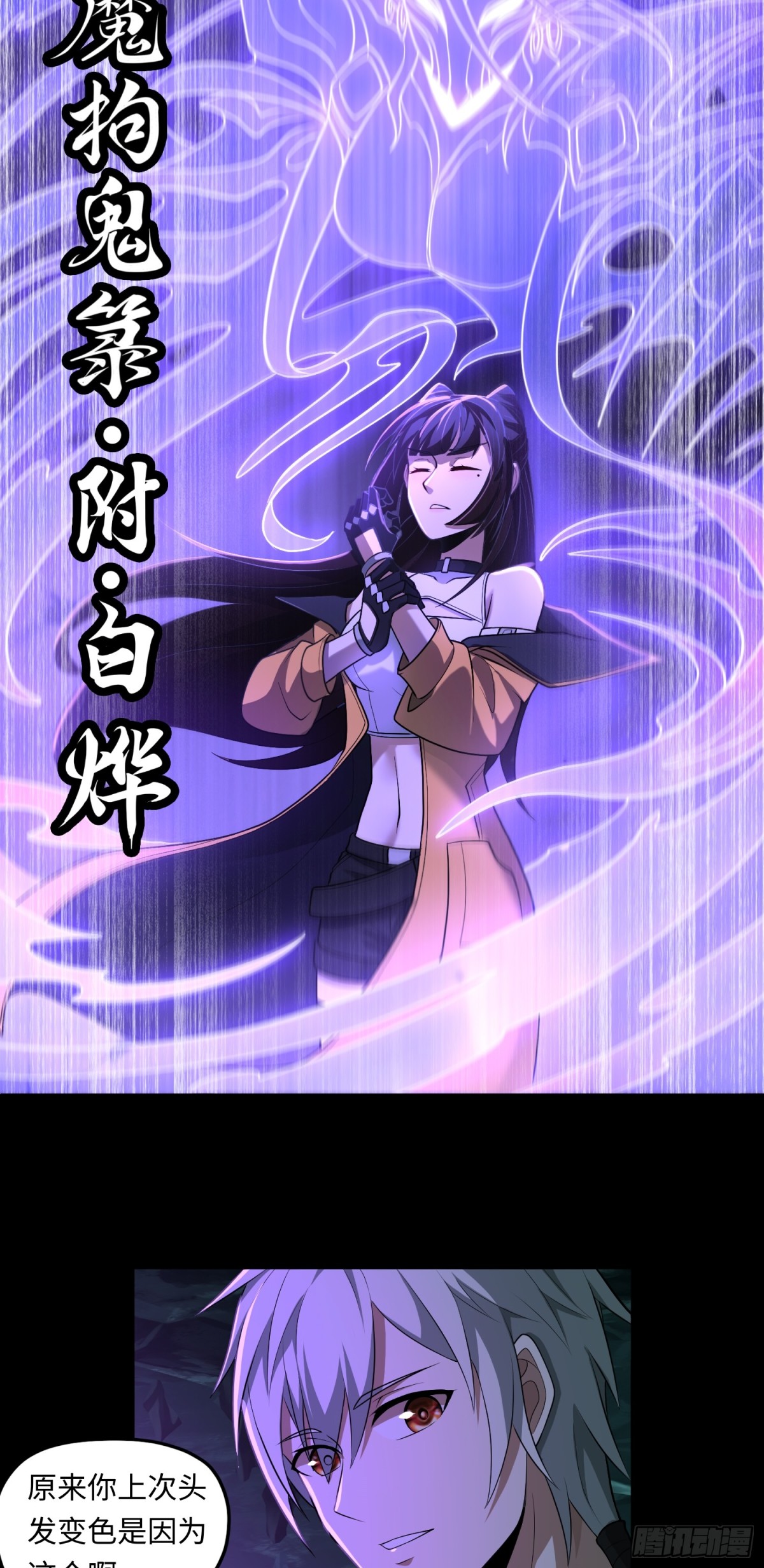 第33话 直捣黄龙-第33话