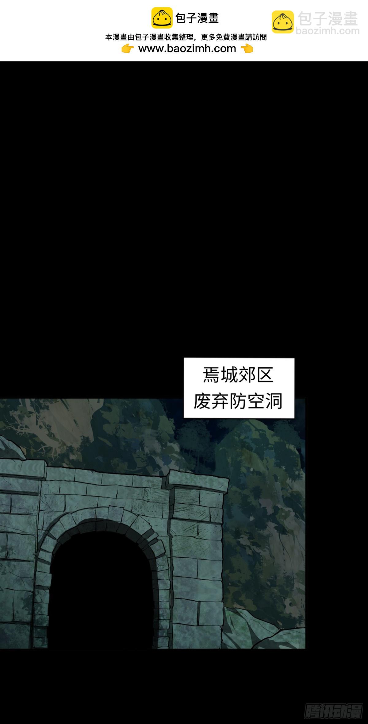 第33话 直捣黄龙-第33话