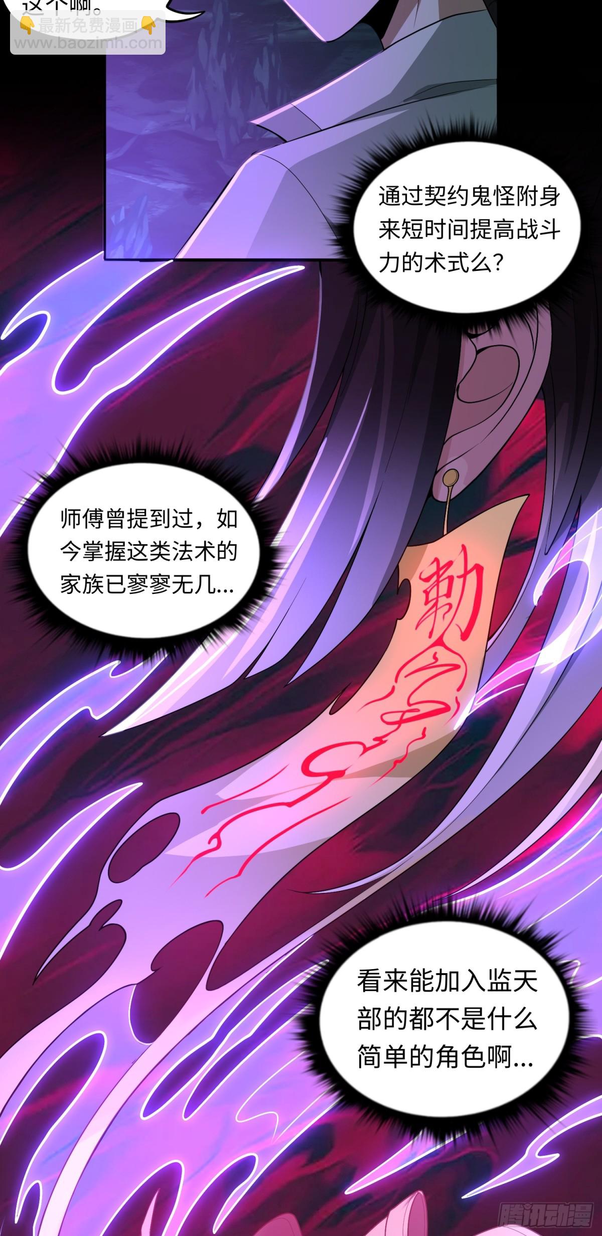 第33话 直捣黄龙-第33话