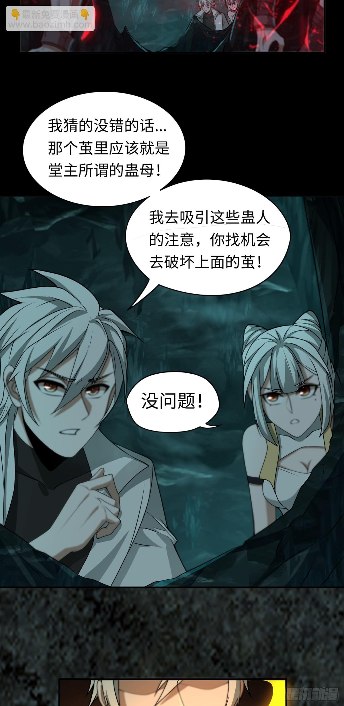 第33话 直捣黄龙-第33话